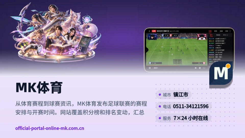 走近MK体育
